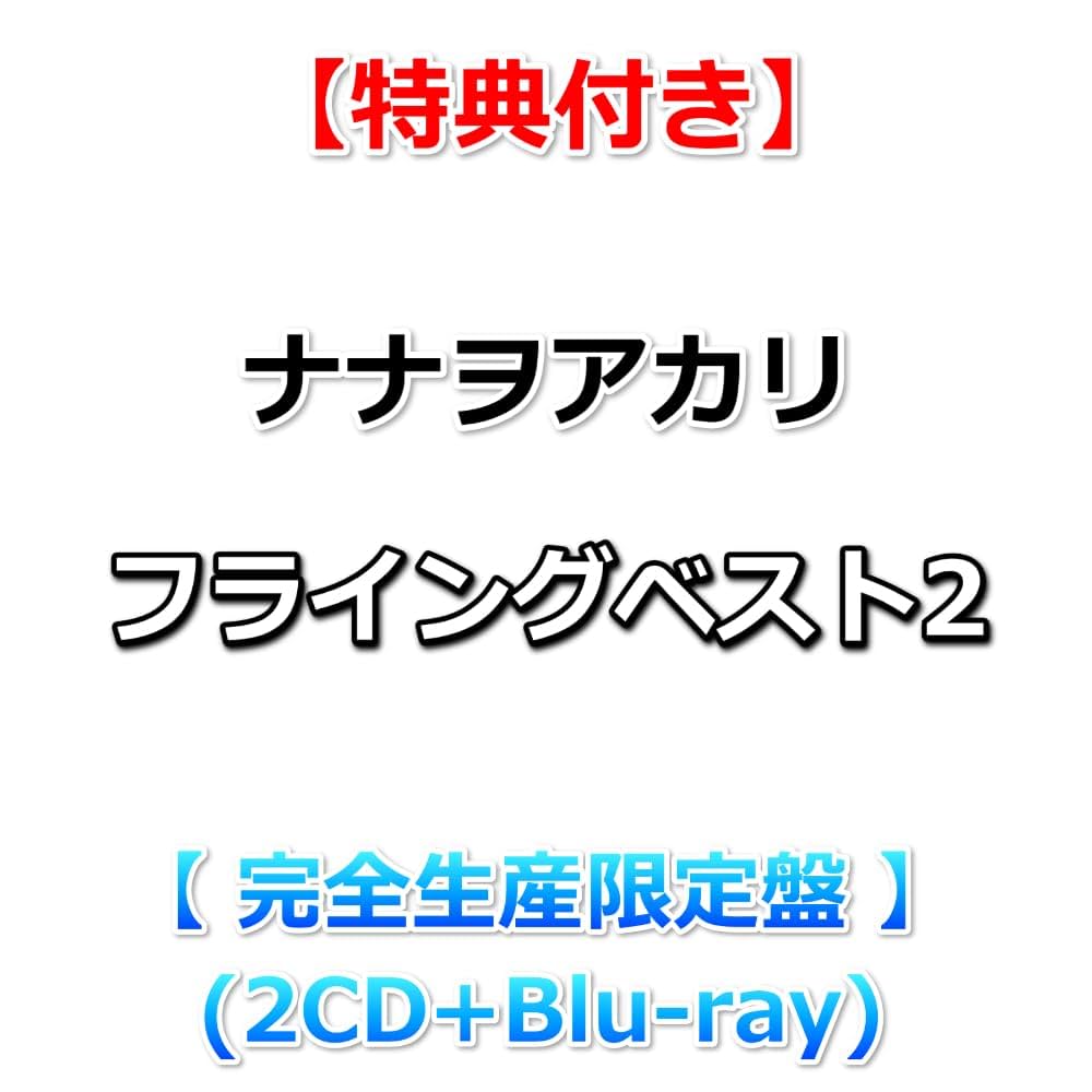 おと・な・り【初回限定版・2枚組】 Z/Xグッズ ｜ Z/X - Zillions of enemy X - ゼクス公式サイト